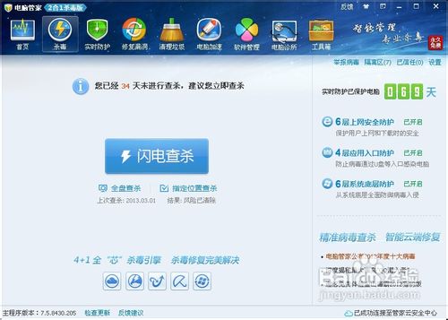 电脑任务管理器运行程序显示不全的三种解决办法
