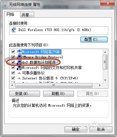 WIN7无线经常断线间歇性地掉线不是硬件的问题该如何解决