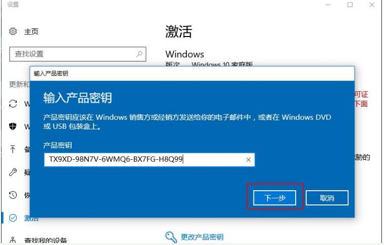 win10激活密钥 附win1021H1太阳谷版+激活工具