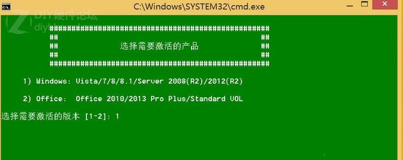 迷你KMS怎么激活Win8.1系统 Win8.1激活详细图文教程(附win8.1kms激活工具下载)