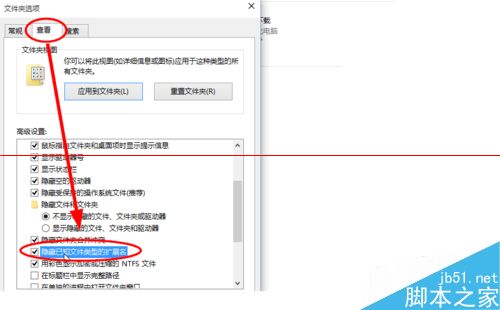 win10系统怎么快速显示文件后缀名？