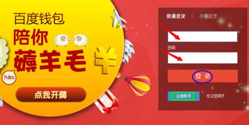 百度钱包怎么用 百度钱包使用图文教程