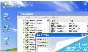 WinXP怎么取消开机磁盘扫描？WinXP取消开机磁盘扫描的方法