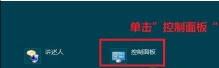 在检测到通信活动时Win8如何自动调整其他声音的音量