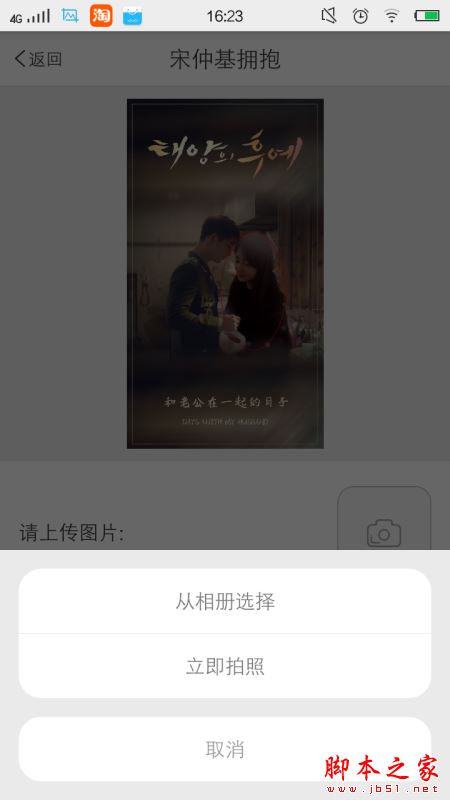 装b手帐怎么制作明星亲密合照？装b手帐制作与宋仲基等明星亲密照图文教程