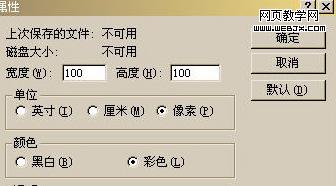 Windows 画图程序绘制像素小女孩头像