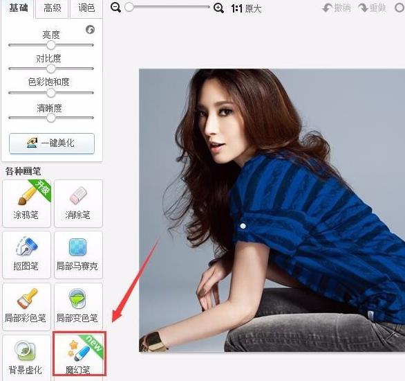美图秀秀怎么给图片添加七彩光圈效果?