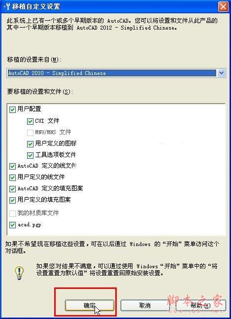 Autocad2012(cad2012)简体中文破解版 安装图文教程 注册破解方法