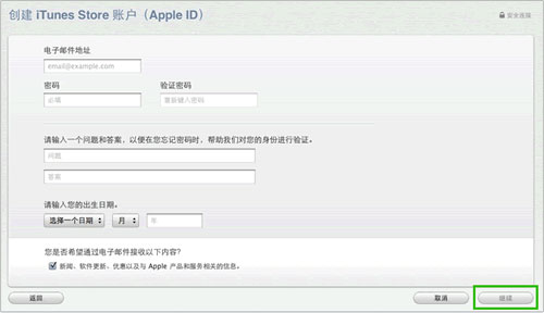 mac怎么安装qq程序  QQ for Mac安装方法步骤教程图解