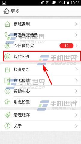 想省钱上返利 返利网发贴方法介绍
