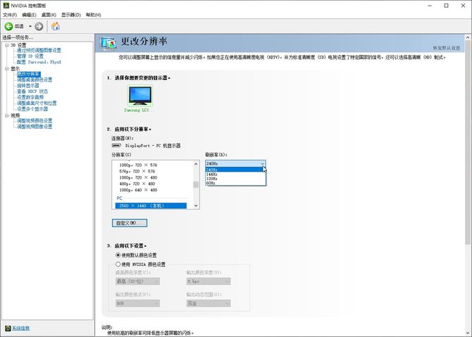 三星玄龙骑士G7体验如何 三星玄龙骑士G7电竞显示器评测