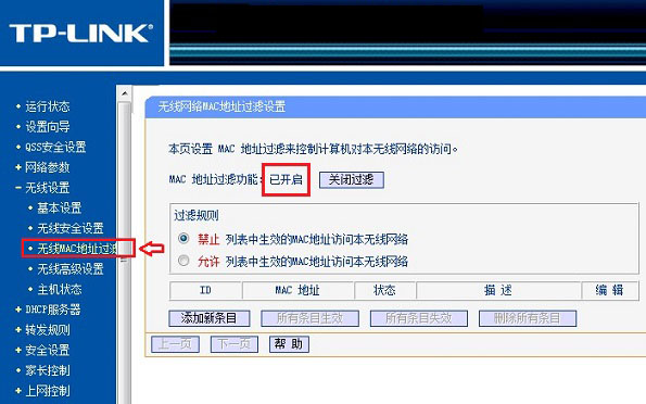 如何防止路由器被劫持 预防路由器劫持的八大方法介绍
