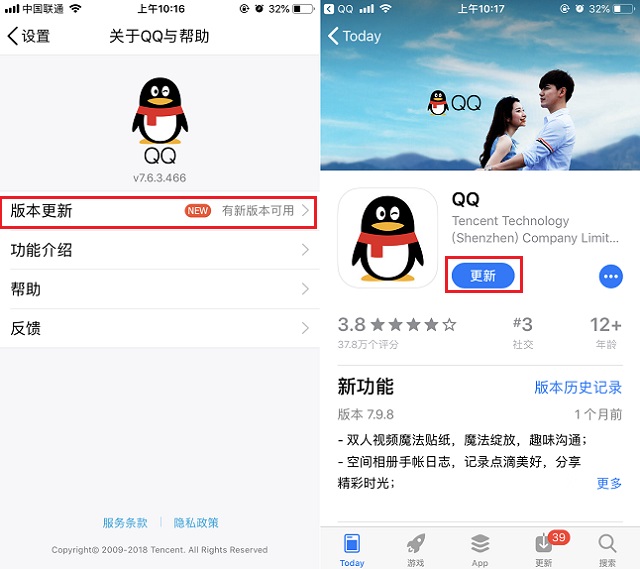 手机QQ怎么注销账号 2种彻底注销手机QQ账号方法