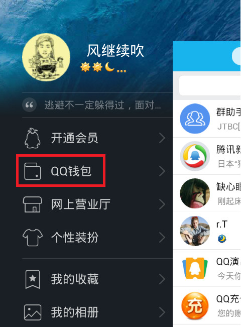 手机QQ钱包提现之后如何解绑银行卡
