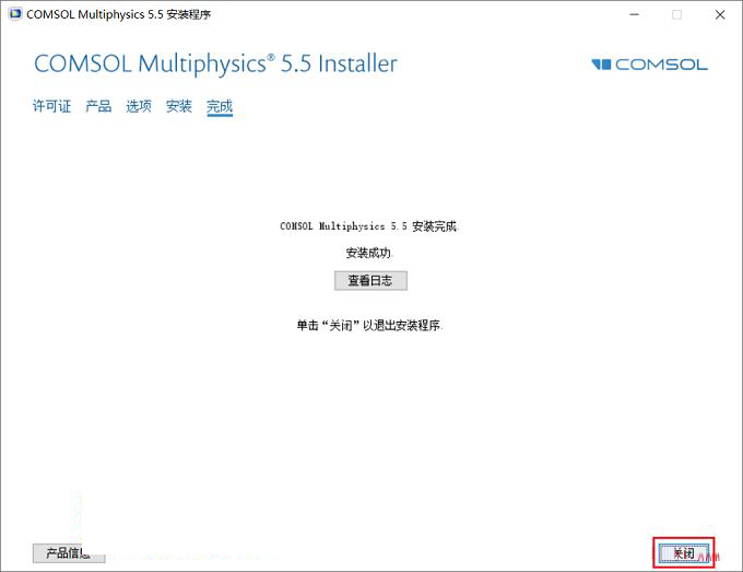 COMSOL 5.5怎么破解？COMSO L5.5中文破解版安装激活图文详细教程(含授权文件)