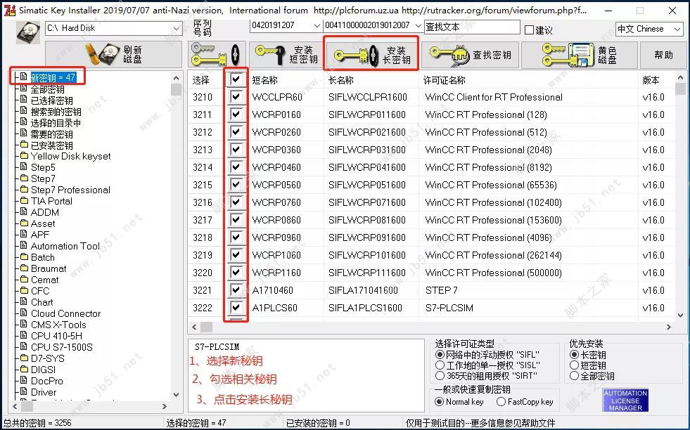 西门子TIA Portal 博途v16正式版安装授权图文详细教程(附下载)