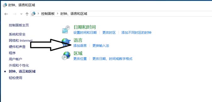 Win10系统玩游戏时总是出现打字输入框怎么办?