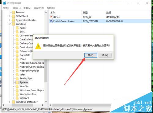 Win10中SmartScreen无法设置需要系统管理员身份该怎么办?