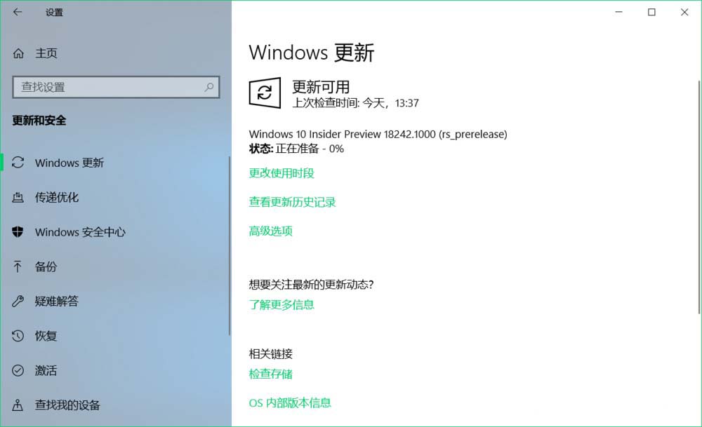 Win10预览版17758怎么升级到18242版?