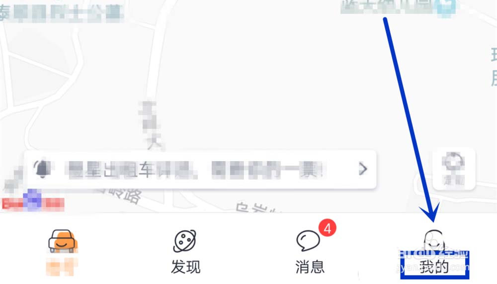 嘀嗒出行紧急联系人怎么添加?