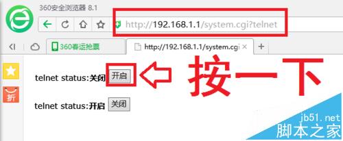 上海贝尔移动光猫I040EM怎么破解设置?