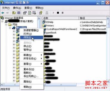 XP系统IIS安装过程及配置技巧详细图解