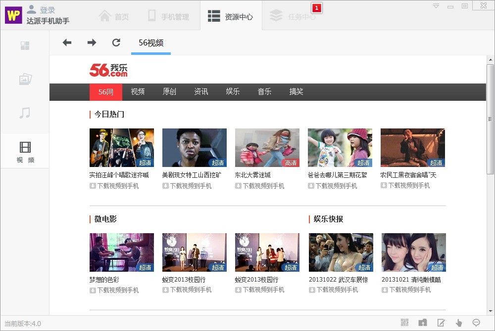 达派手机助手怎么用？达派手机助手PC版详细使用教程