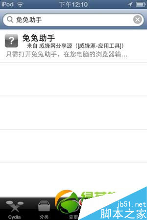 兔兔助手怎么安装?兔兔助手下载安装教程