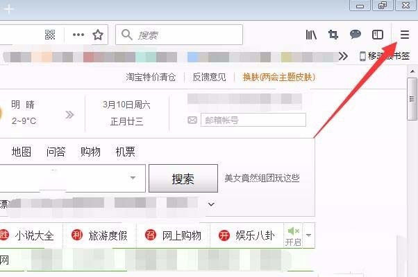 火狐浏览器怎么设置不播放采用DRM的内容?
