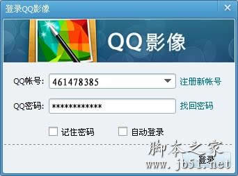 QQ影像点亮图标的技巧教程