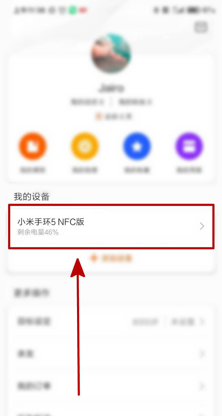 小米手环5怎么开启女性健康检测?
