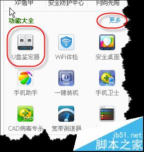 U盘怎么判断是不是扩容盘?U盘真是容量的测试方法