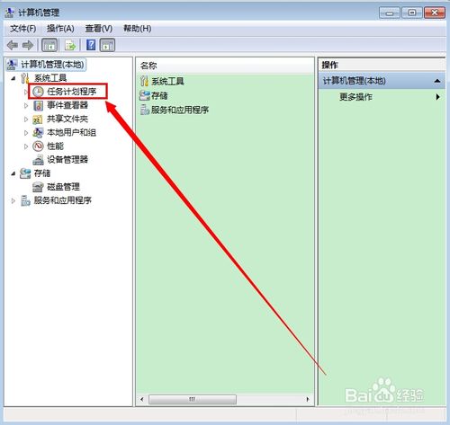 win7开机宽带自动连接怎么设置?
