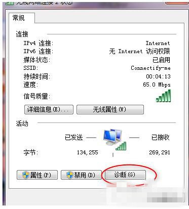 Win7系统电脑玩英雄联盟无法连接到服务器的原因及解决办法(六种解决办法)