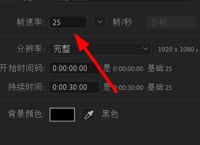 AE帧速率怎么设置? ae设置一秒30帧的技巧