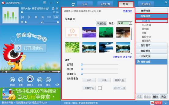 kbox虚拟视频软件怎么用？kbox虚拟视频特效功能使用教程