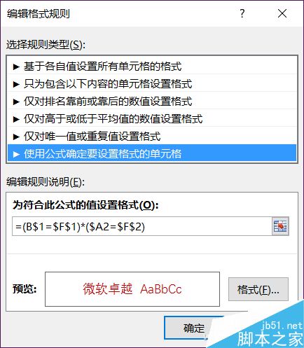 excel如何聚焦显示查询数据呢?