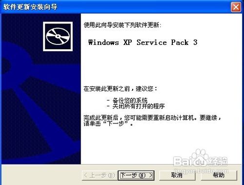 xp系统怎么安装 U盘/光盘安装XP操作系统图文讲解