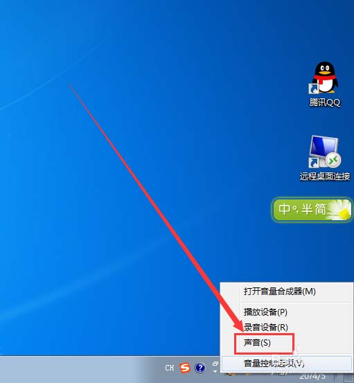 酷我音乐的声音自动变小该怎么解决?