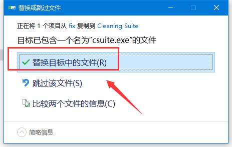 系统清理软件 Cleaning Suite pro 免费安装及激活教程