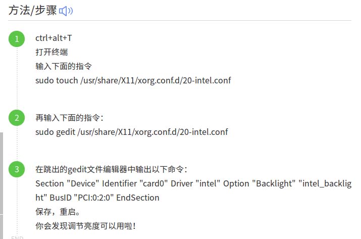 ubuntu16.04系统安装使用的三个小提示