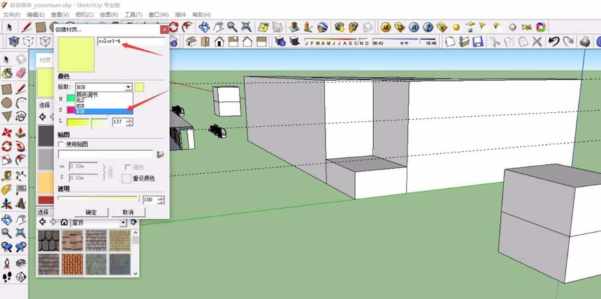 SketchUp草图大师怎么更换材质颜色?