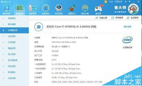 微星GS73VR笔记本怎么样?  微星GS73VR详细测评