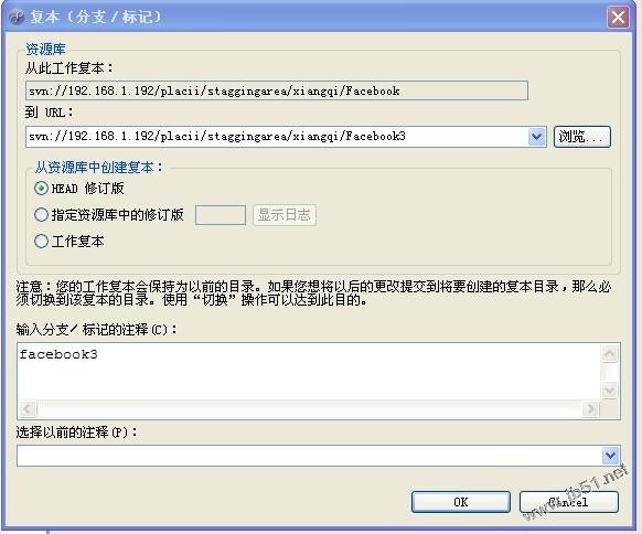 svn建立分支和svn代码合并的操作方法