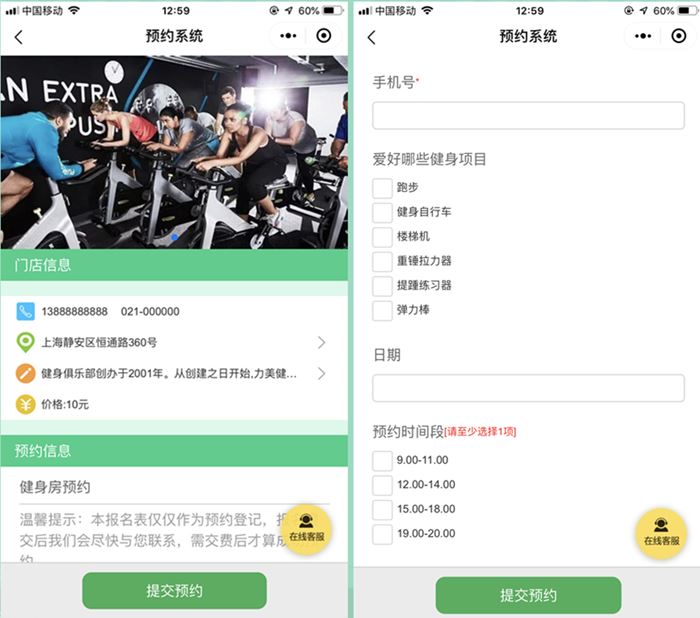 微信预约怎么做？微信公众号实现预约系统、链接、小程序的方法