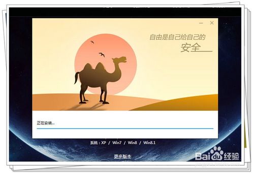 电脑版/手机版百度卫士安装图文教程