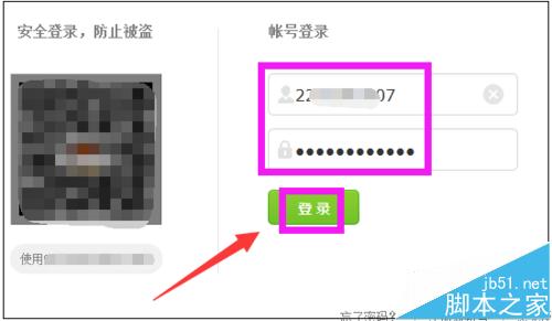 芒果tv怎么把好看的电视剧直接分享给qq好友?