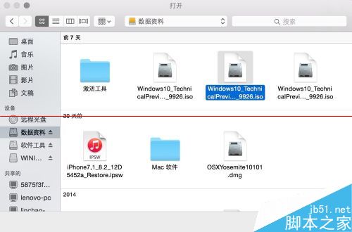 苹果Mac系统么安装Windows10？