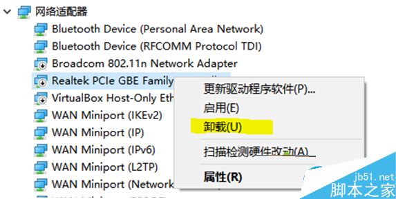 升级win10后有线网卡无法使用问题的解决方法