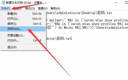 Win10 2004专业版找回WiFi密码的方法步骤 三种方法快速找回无线密码